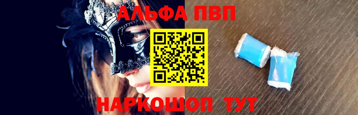 APVP кристаллы  Alpha-PVP  сколько стоит  Alfa_PVP кристаллы  Дивногорск  Alfa_PVP крисы CK  Вход с VPN 