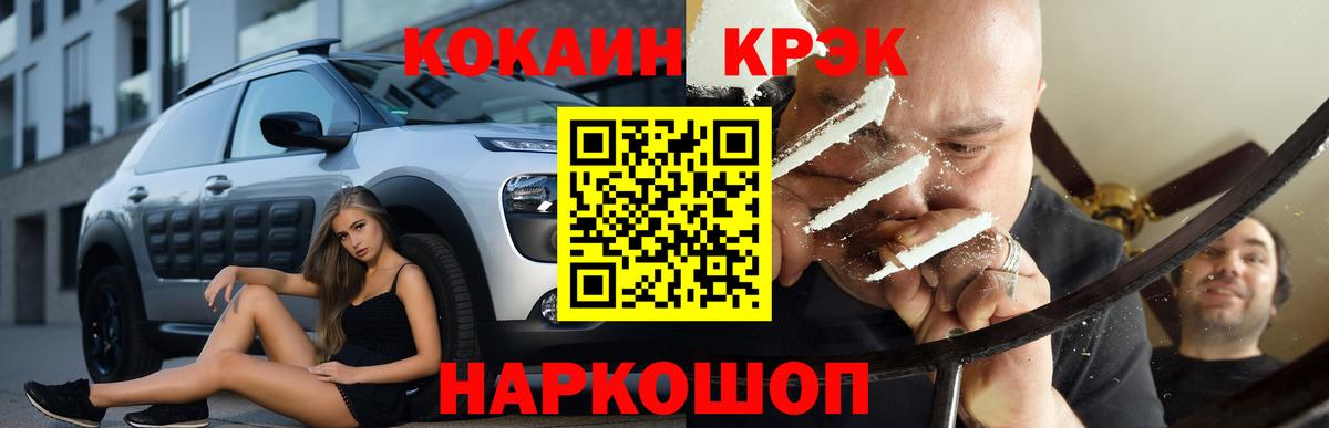 Cocaine 97% Дивногорск