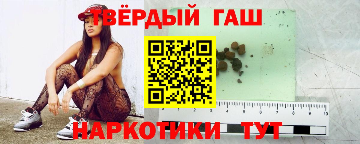 ГАШИШ VHQ  Гашиш Cannabis  ГАШИШ  Дивногорск  Вход с VPN 