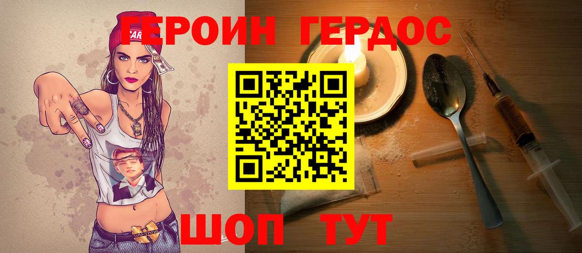 Героин  Вход с VPN  Дивногорск  ГЕРОИН VHQ 