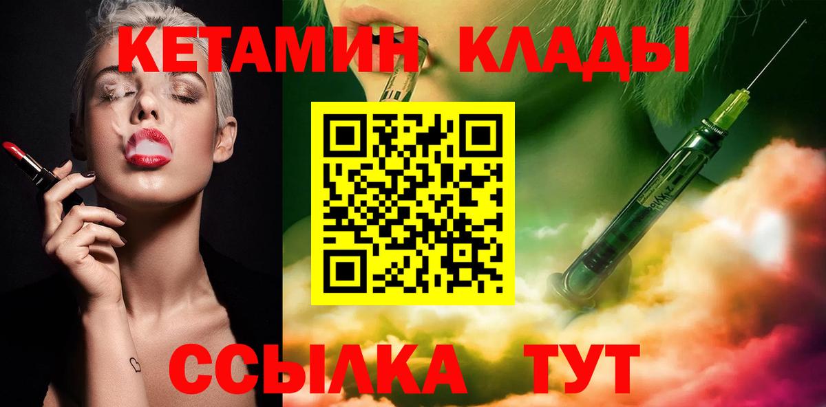 маркетплейс Telegram  Кетамин VHQ  blacksprut онион  Вход с VPN  Дивногорск 
