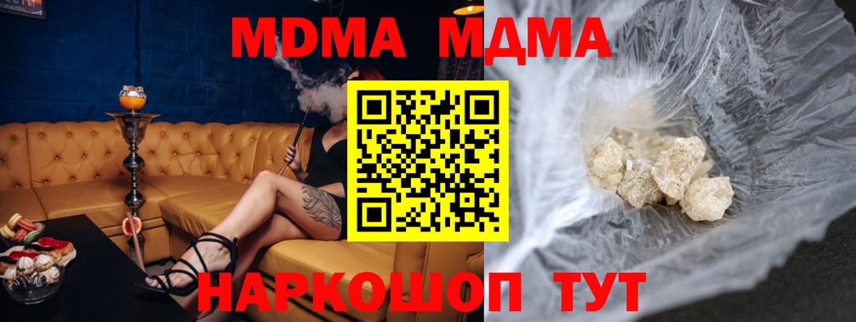 MDMA кристаллы Дивногорск