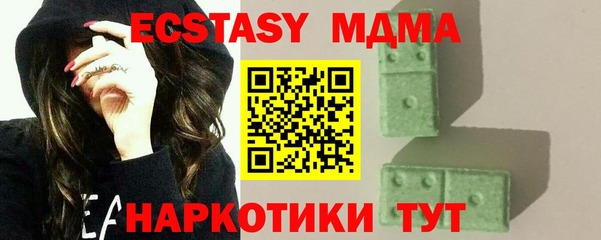 Дивногорск  МДМА Molly  MDMA  МДМА Molly  Вход с VPN 