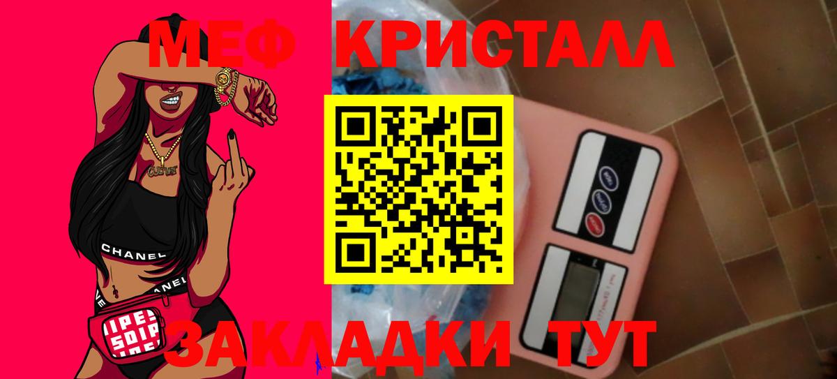 Меф VHQ  МЯУ-МЯУ 4 MMC  Вход с VPN  Дивногорск 