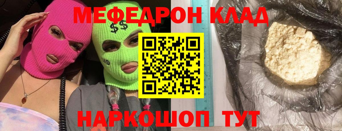 Меф  Дивногорск
