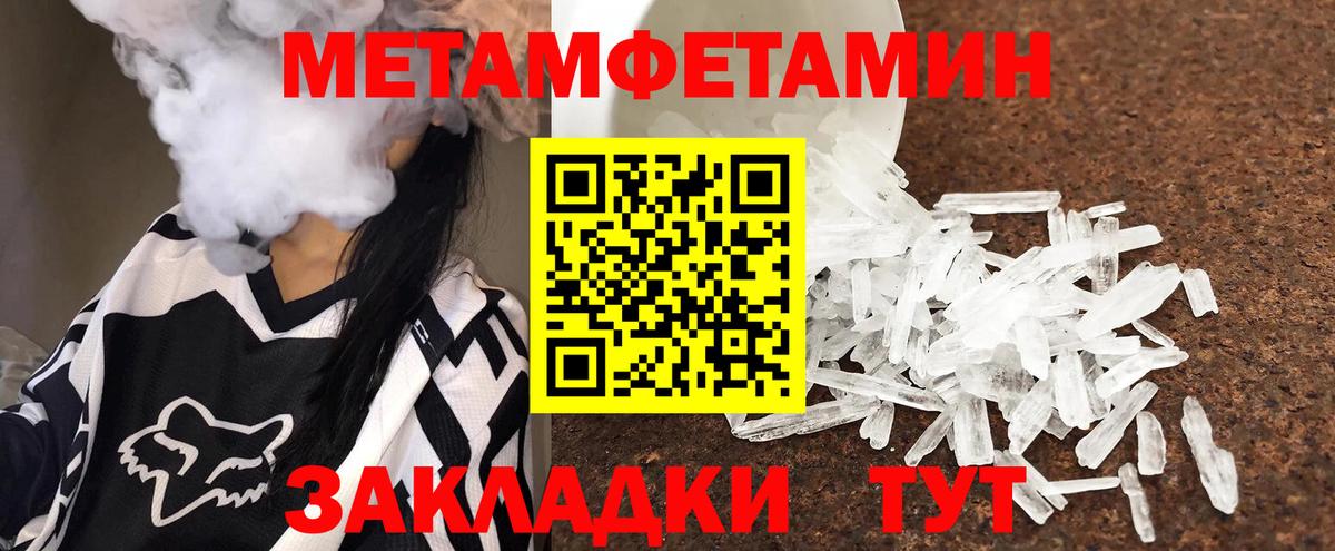Первитин Декстрометамфетамин 99.9% Дивногорск