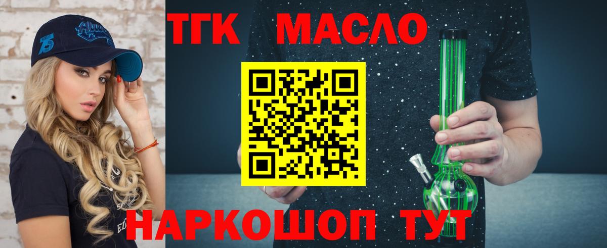 ТГК концентрат Дивногорск