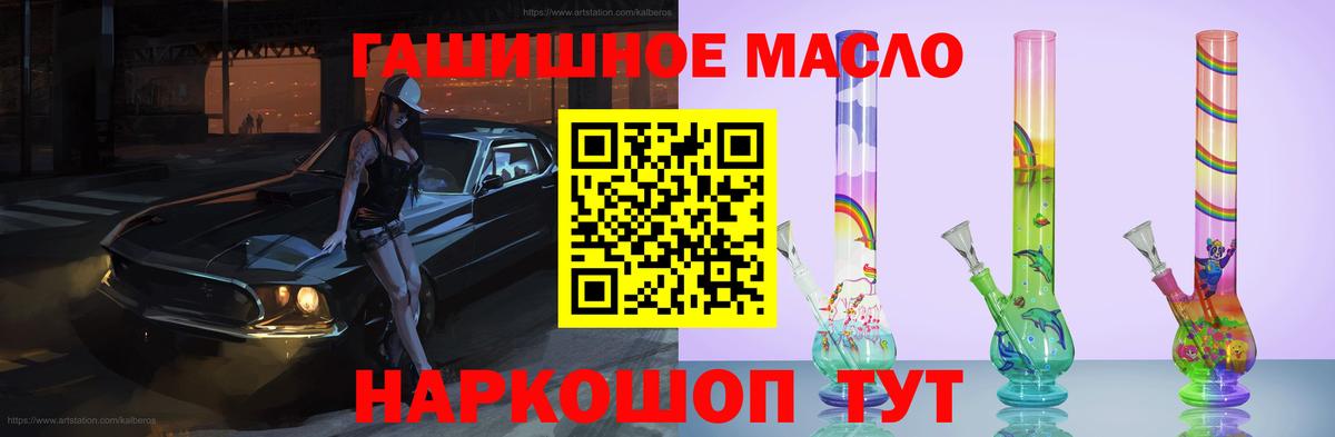 ТГК вейп с тгк  ТГК жижа  Дивногорск  гидра зеркало  Вход с VPN 